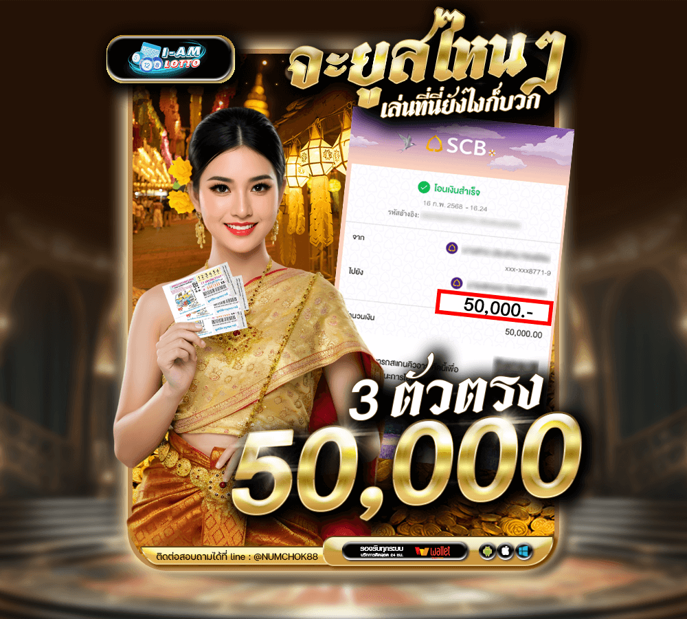 Slip_NUMCHOK88-4